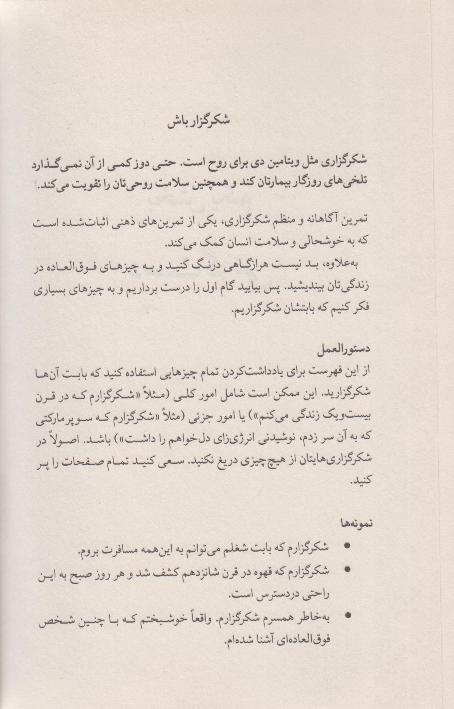 جورنال هنر ظریف رهایی از دغدغه ها